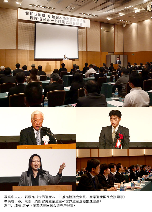 「明治日本の産業革命遺産世界遺産ルート推進協議会」令和5年度総会の写真